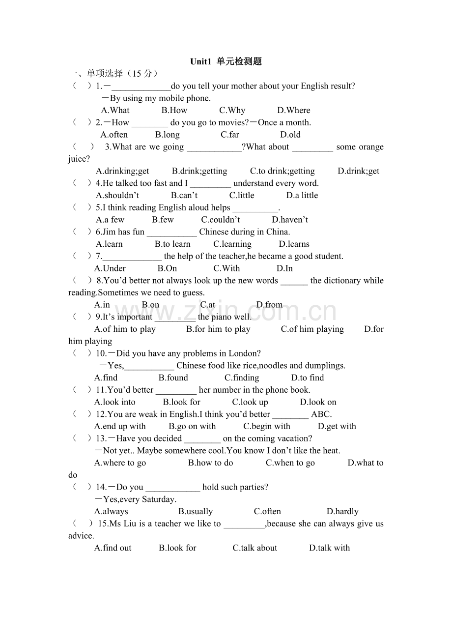 新版人教版九年级英语unit1第一单元练习题以及答案.doc_第1页