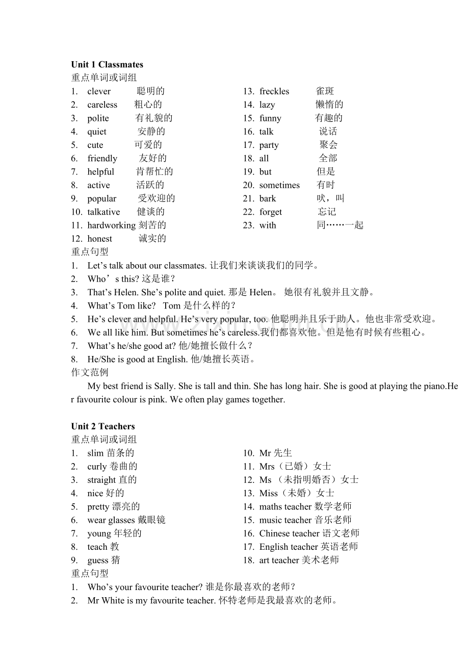 新起点英语五上知识点归纳.doc_第1页