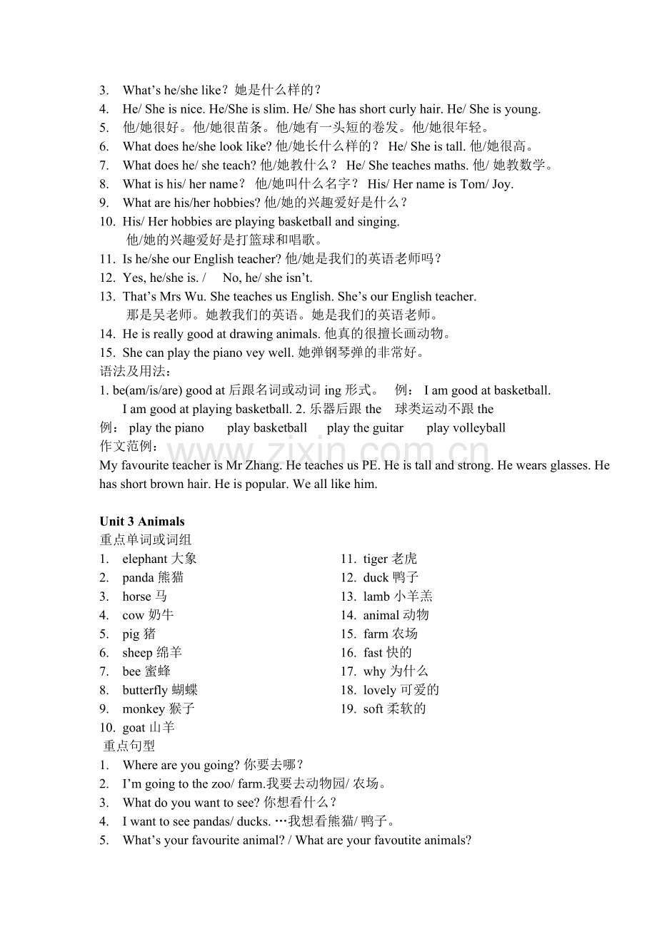 新起点英语五上知识点归纳.doc_第2页