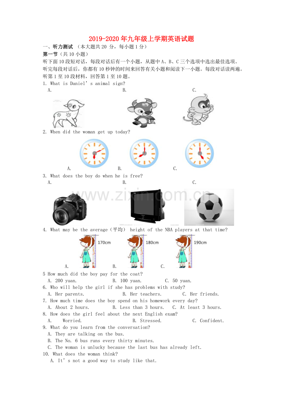 2019-2020年九年级上学期英语试题.doc_第1页