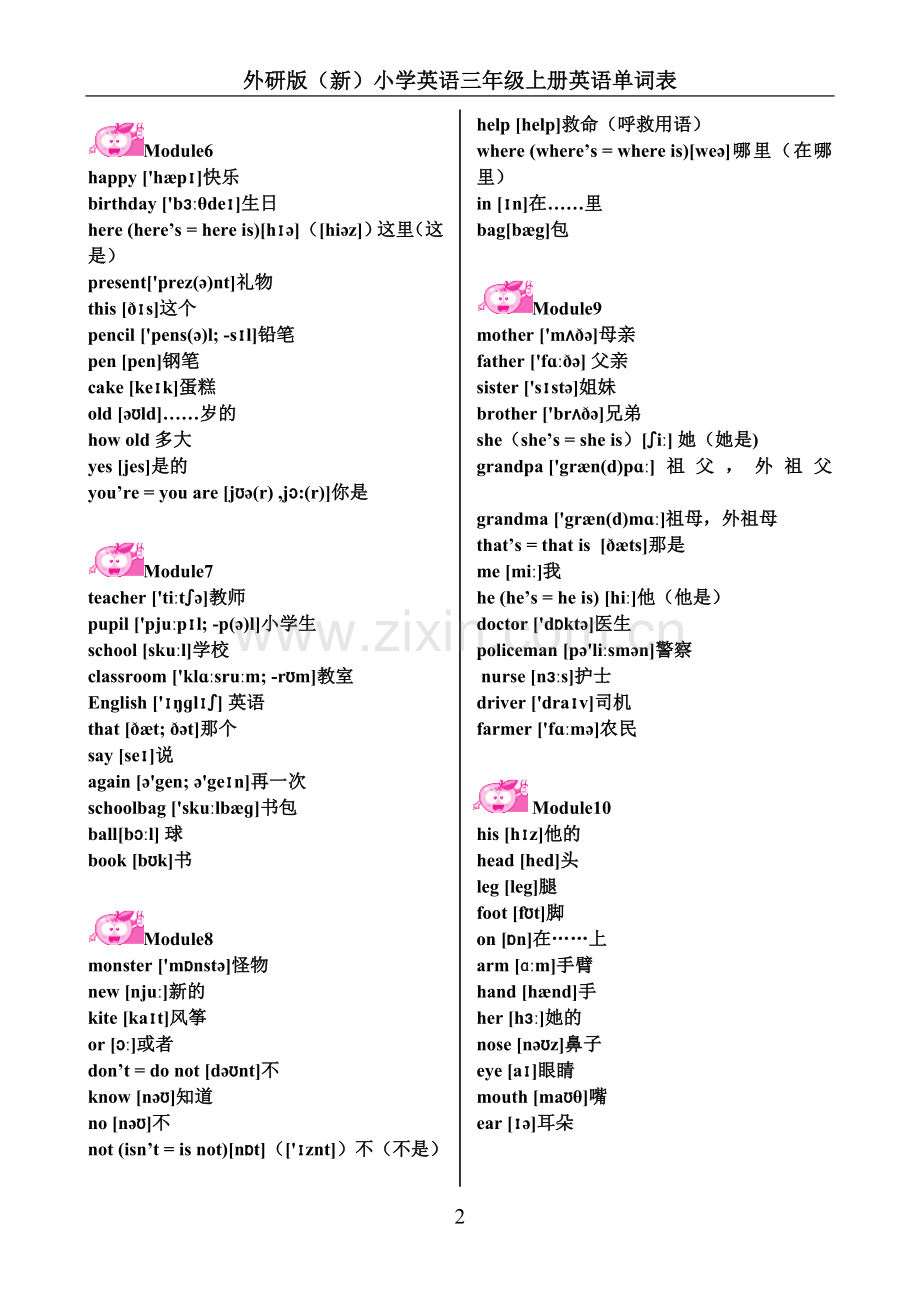 外研版(三年级起点)三年级上册英语单词表.doc_第2页