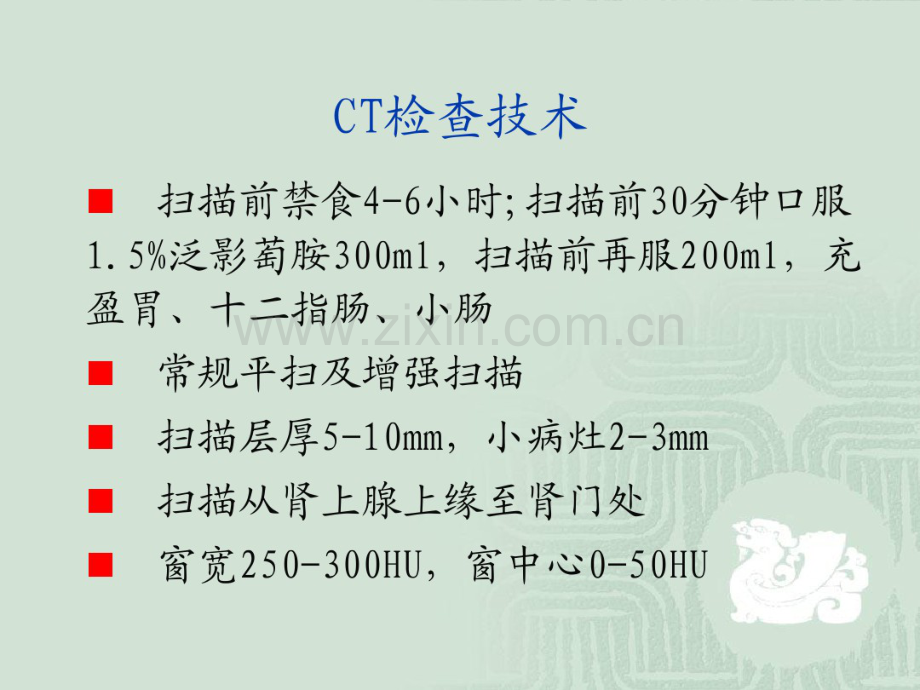 肾上腺影像学表现(20190827192419).pdf_第3页