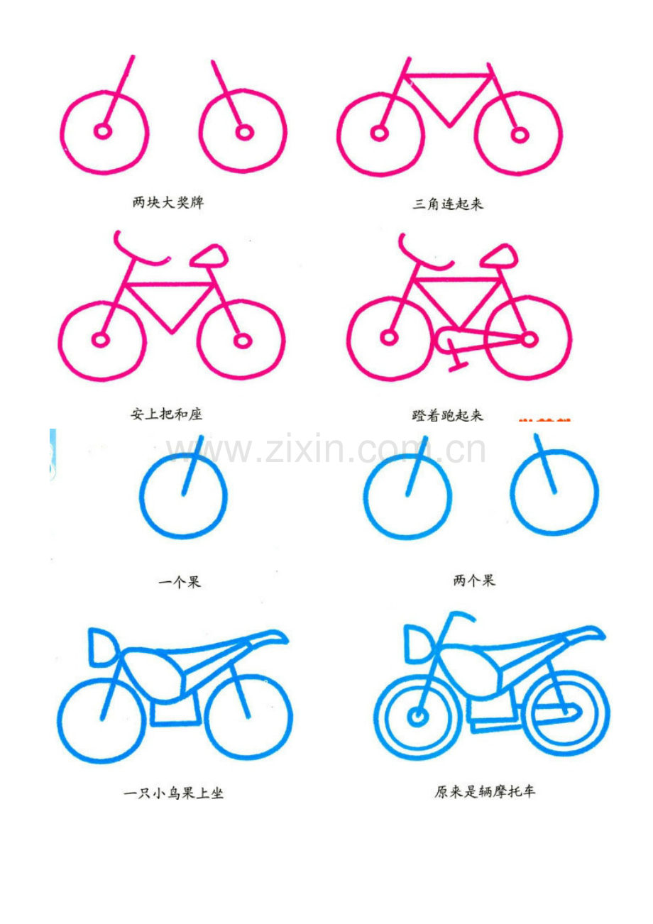 交通工具简笔画.doc_第1页