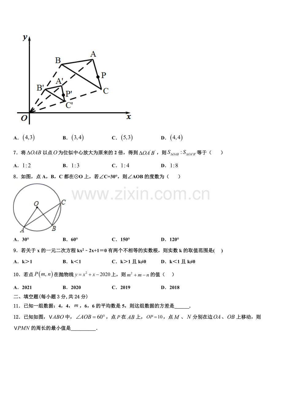 福建省福州市福州一中学2022-2023学年数学九年级第一学期期末质量检测模拟试题含解析.doc_第2页