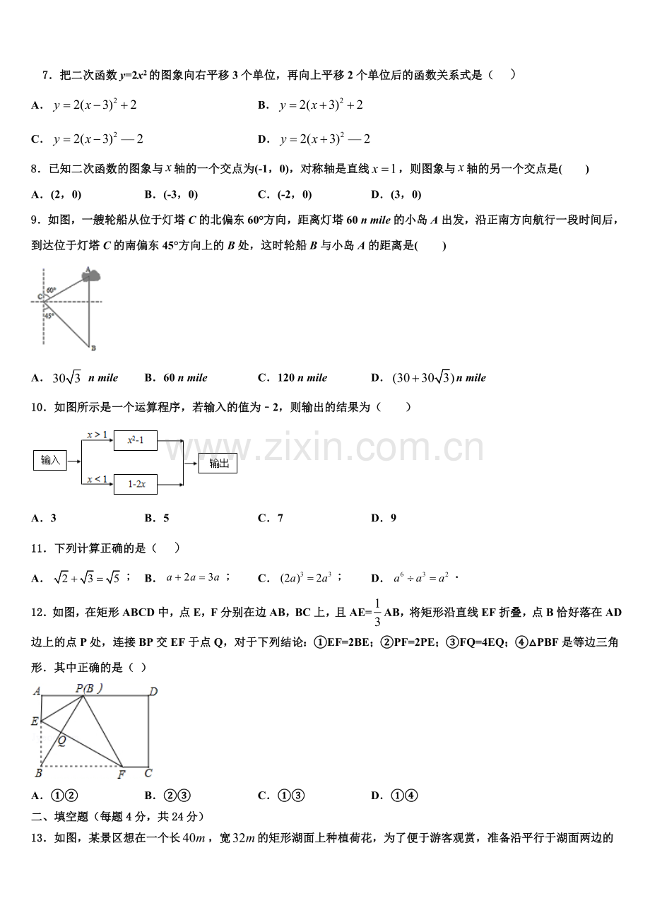 2022年甘肃省张掖市九年级数学第一学期期末统考模拟试题含解析.doc_第2页