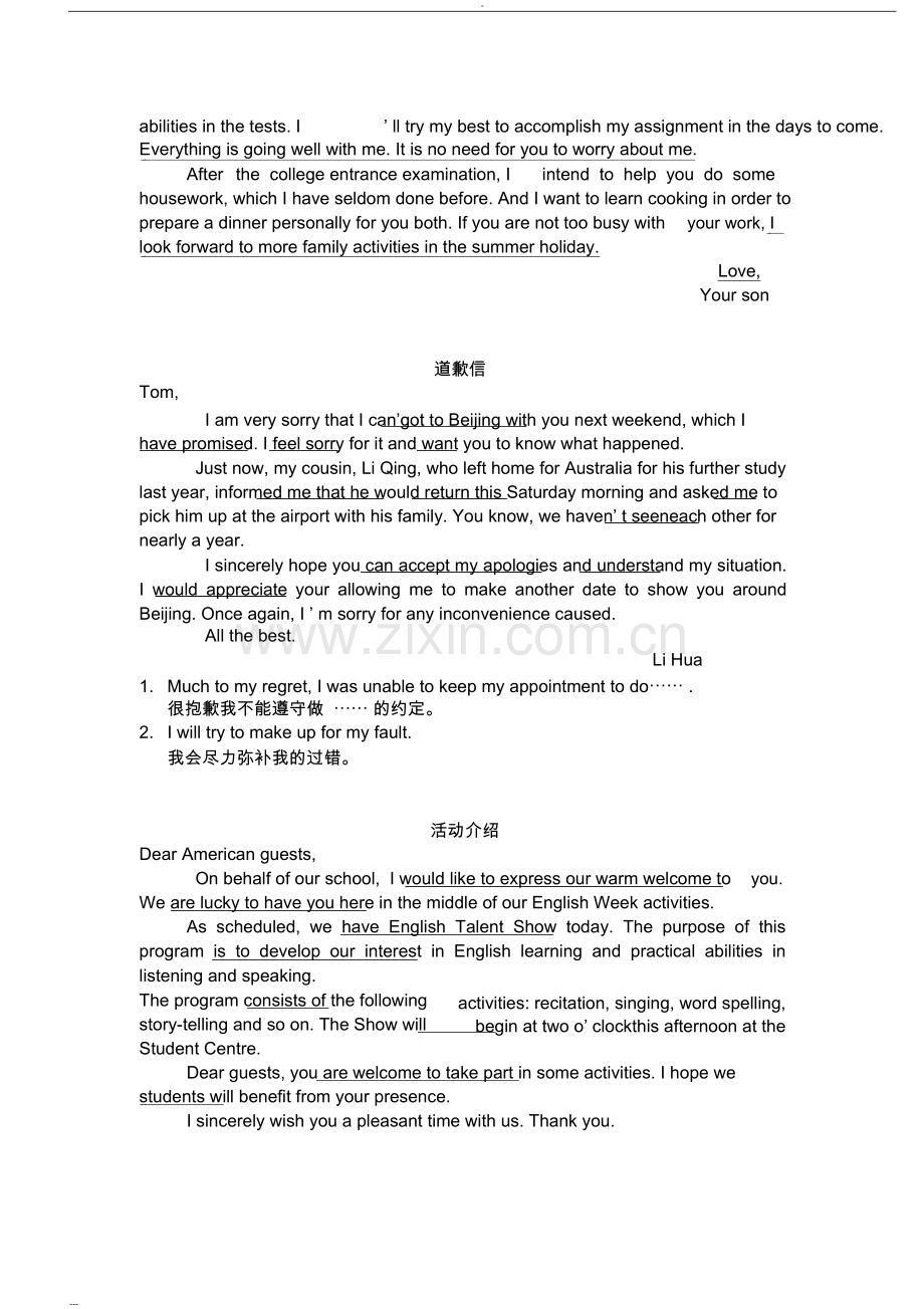 高中英语应用文：各类型的作文范文(20190419151712).doc_第2页