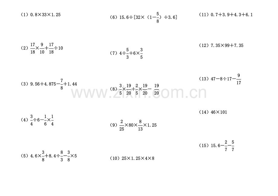 人教版小学六年级数学四则混合运算专项练习题.doc_第1页