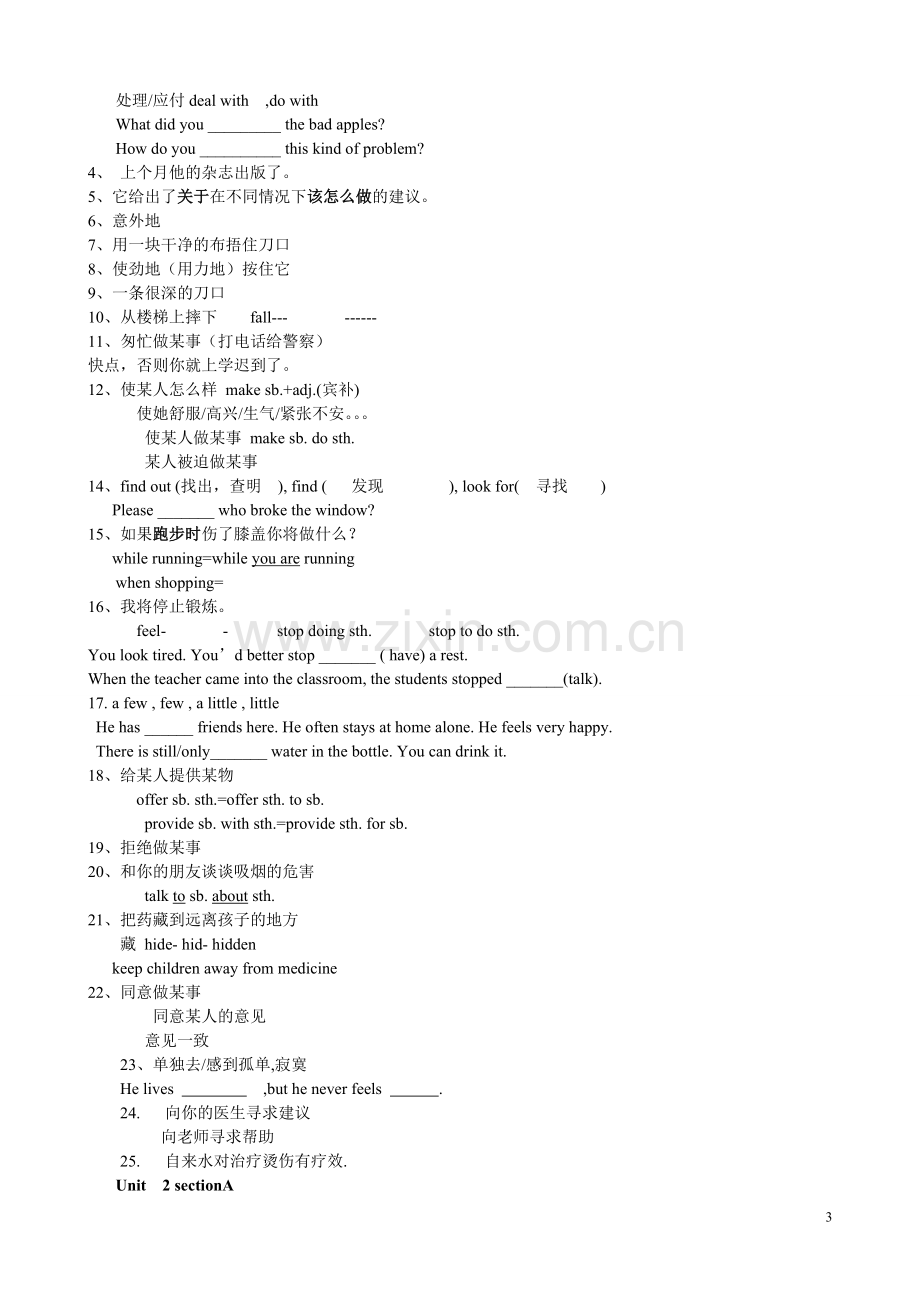 鲁教版九年级英语重点.doc_第3页