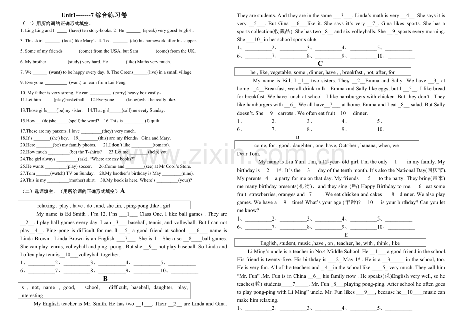 人教版英语七年级上册综合练习题.doc_第1页