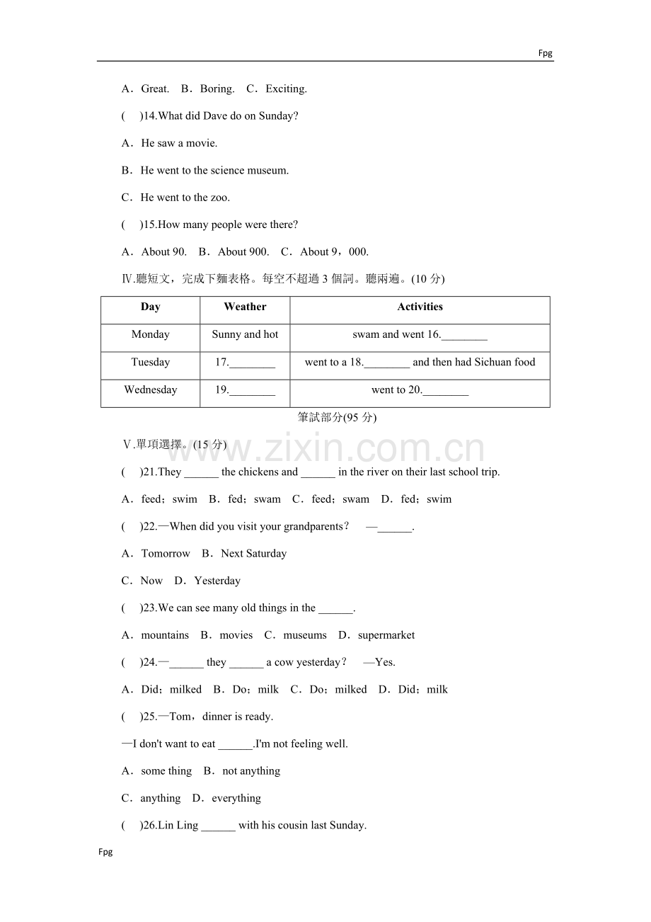 人教版七年级英语下册第十一单元测试题.doc_第2页