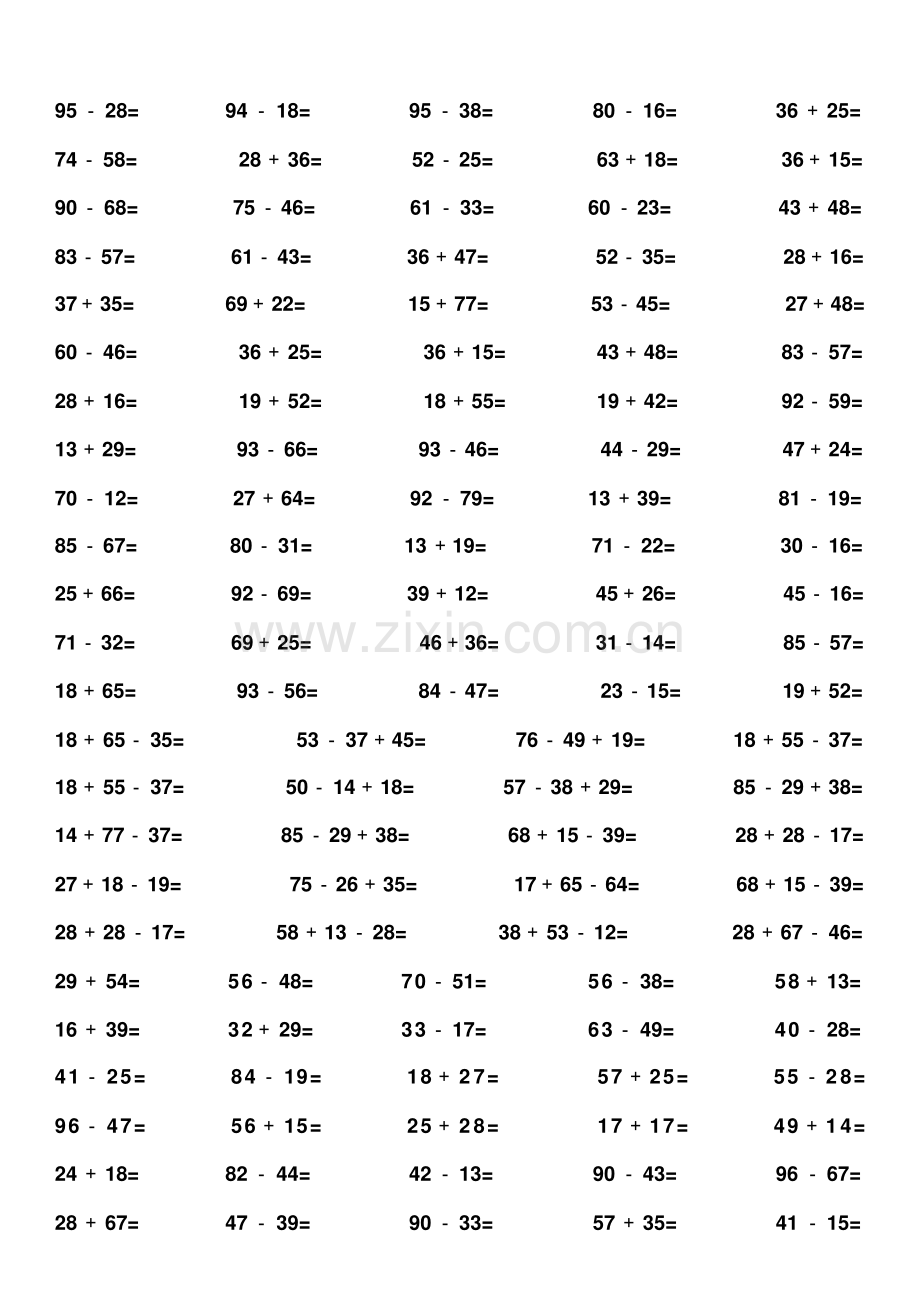 两位数加减法练习题4000道.pdf_第3页