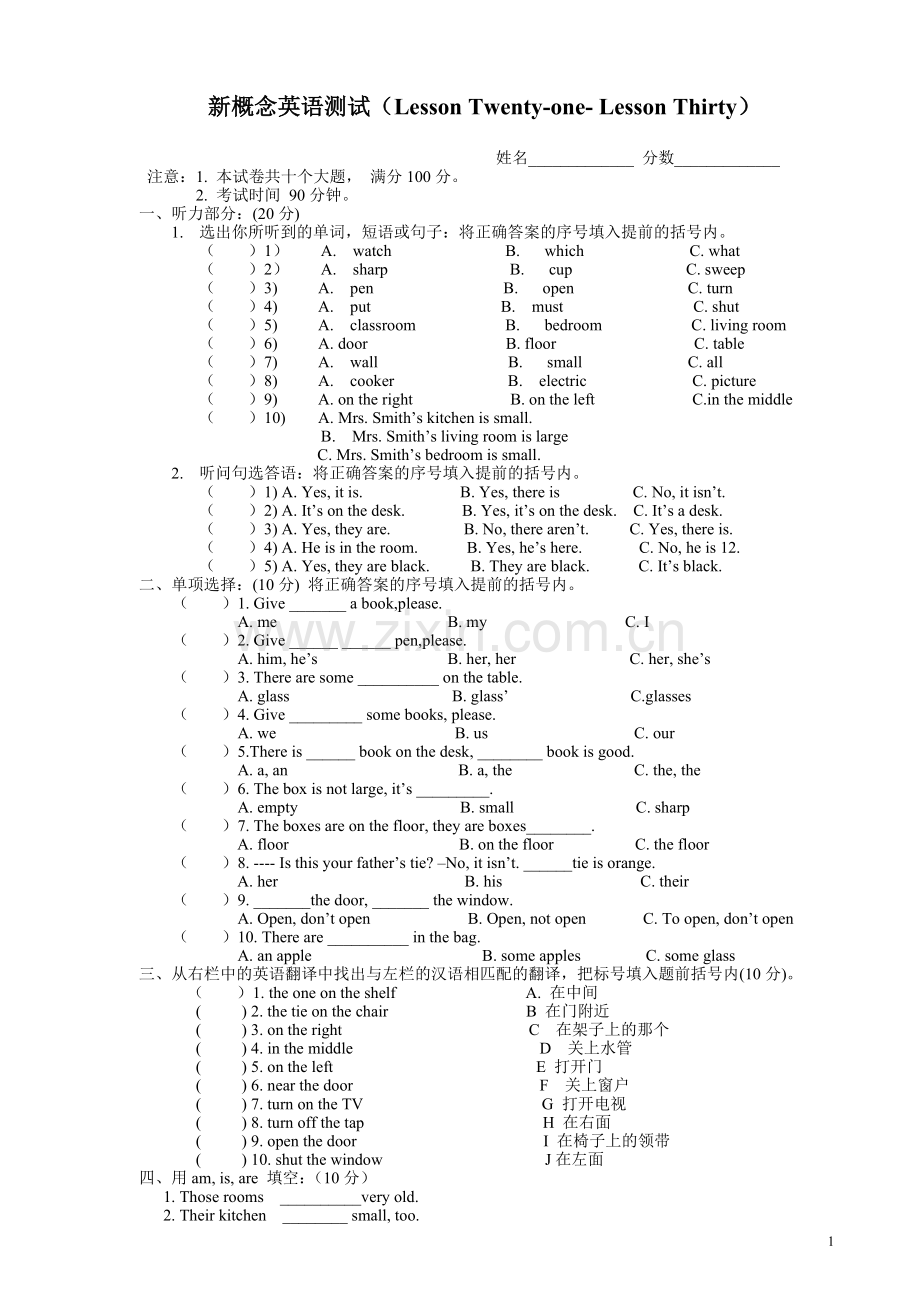 新概念英语第一册测试题21-30.doc_第1页