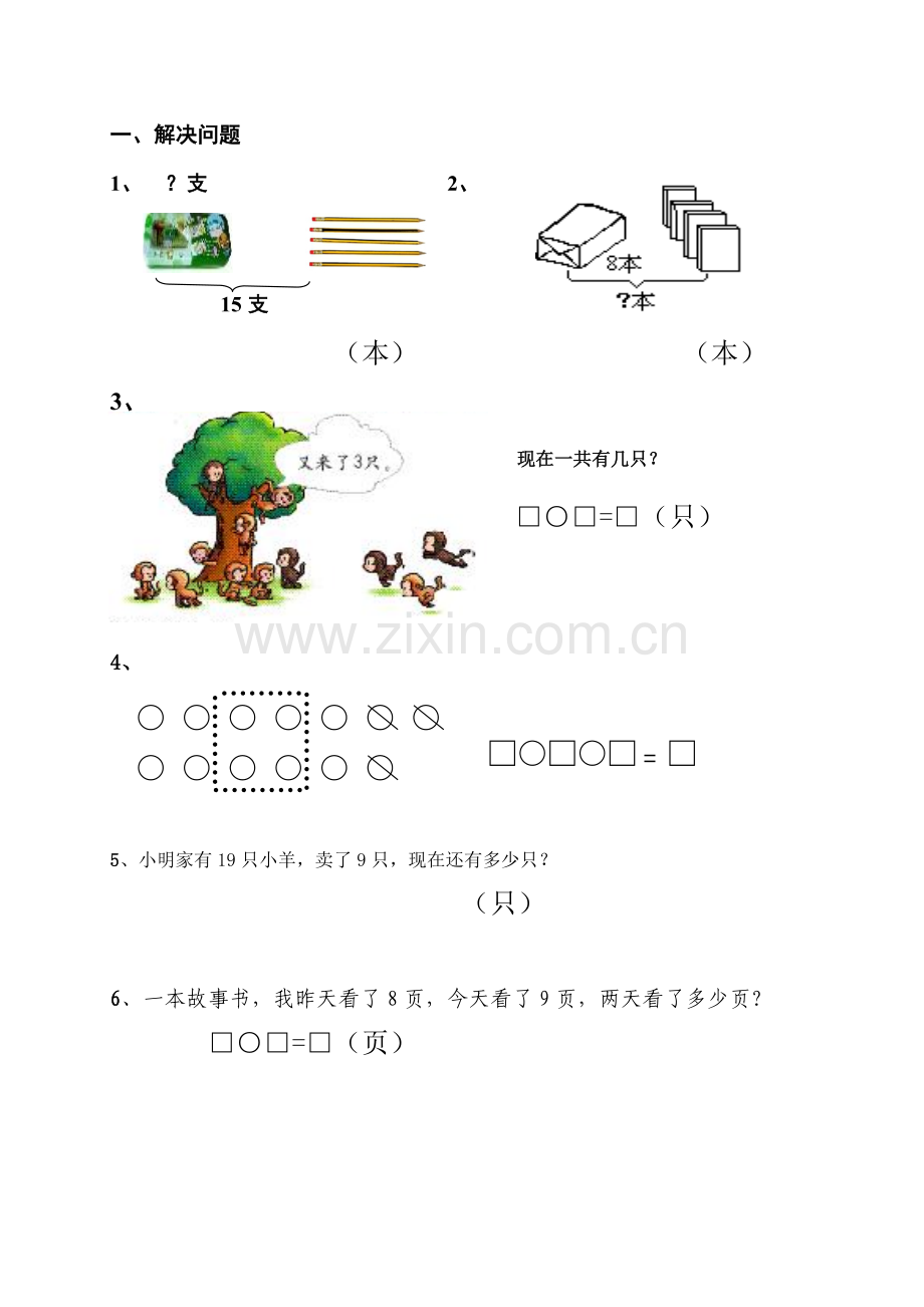 一年级上册数学看图列算式及数图形练习.doc_第1页