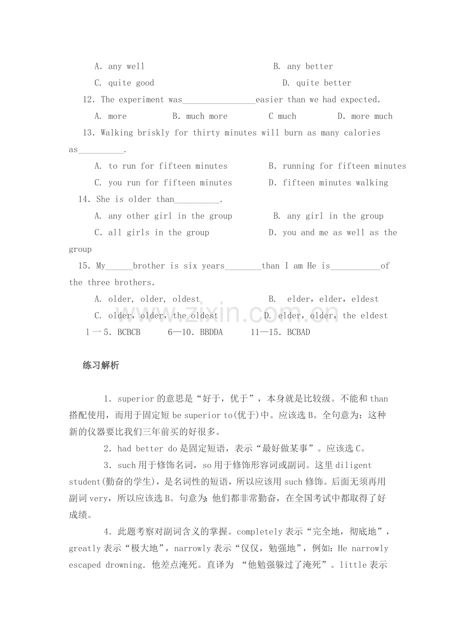 形容词副词练习题答案.doc_第2页