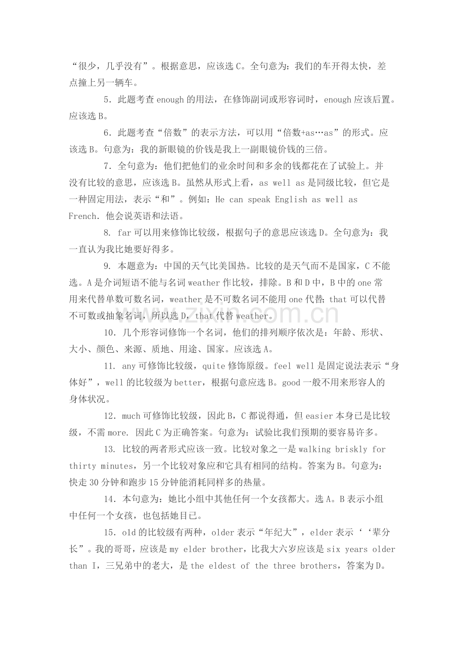 形容词副词练习题答案.doc_第3页