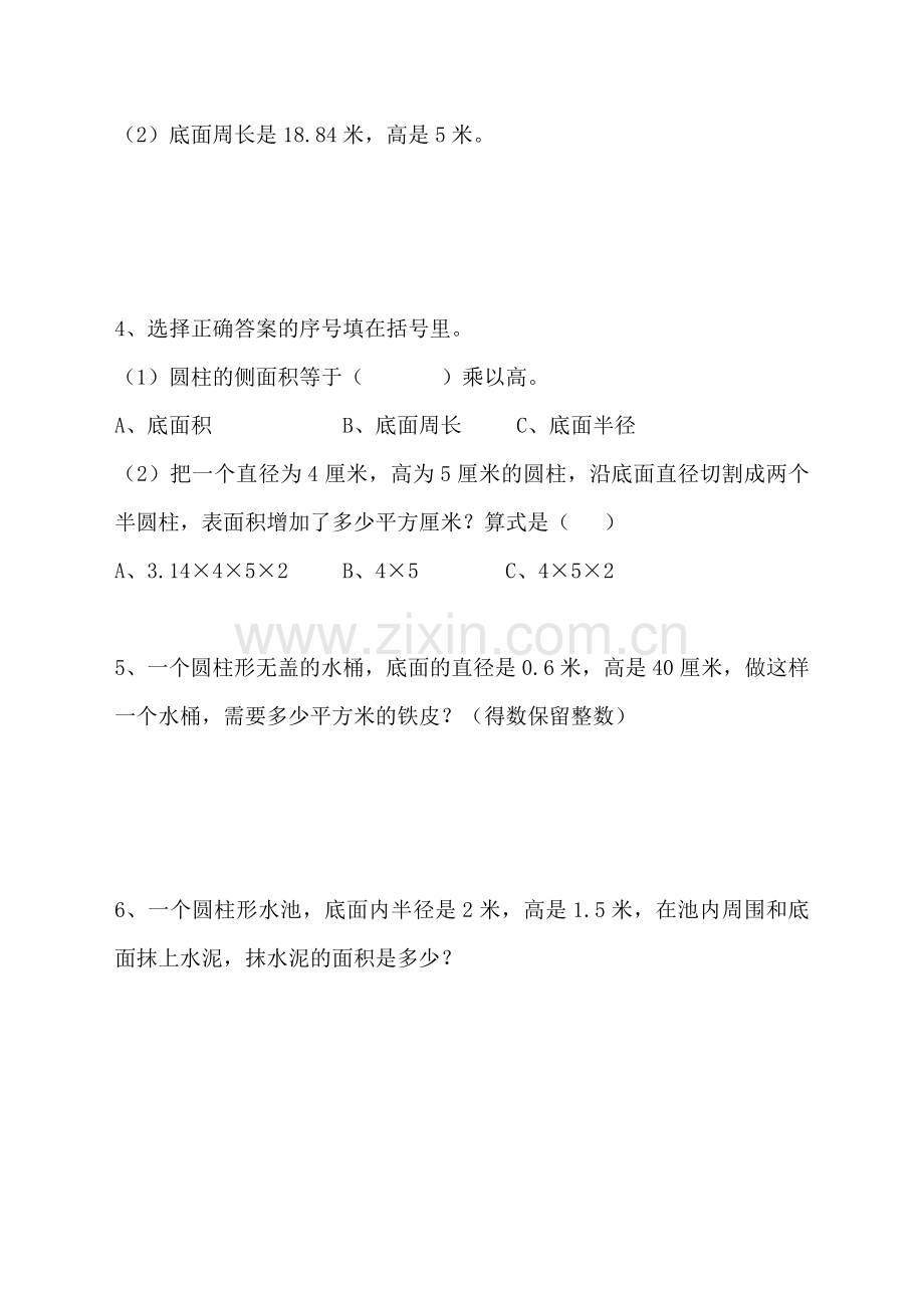 六年级下册数学圆柱的表面积练习题人教版(2018编辑).doc_第2页