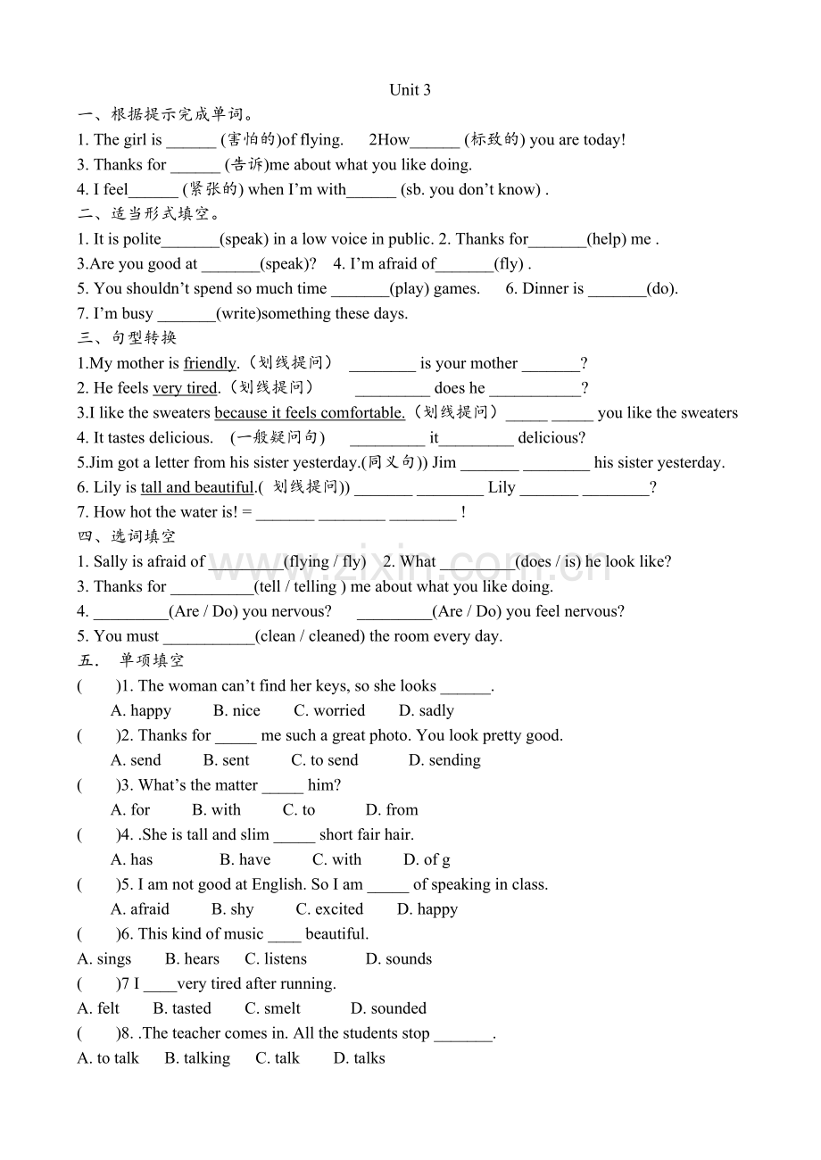 新外研版八年级下册模块同步练习题1.doc_第3页