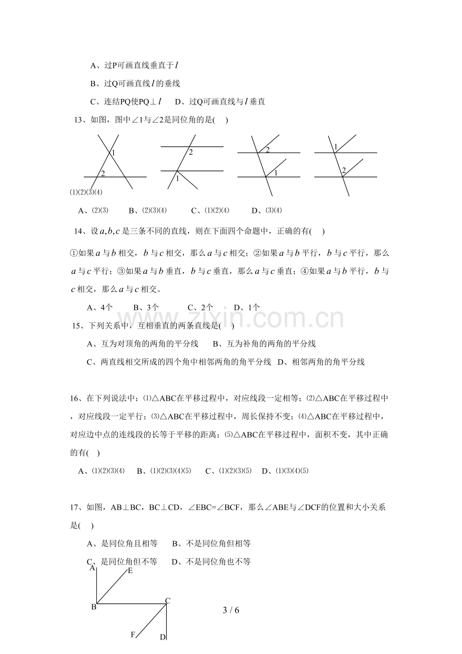 第五章相交线与平行线单元检测试题(含答.doc_第3页