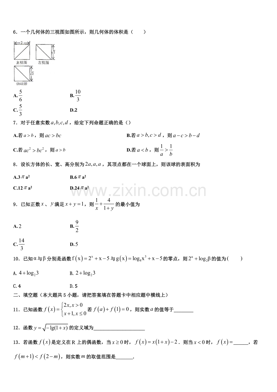 深圳中学2023届高一上数学期末考试试题含解析.doc_第2页