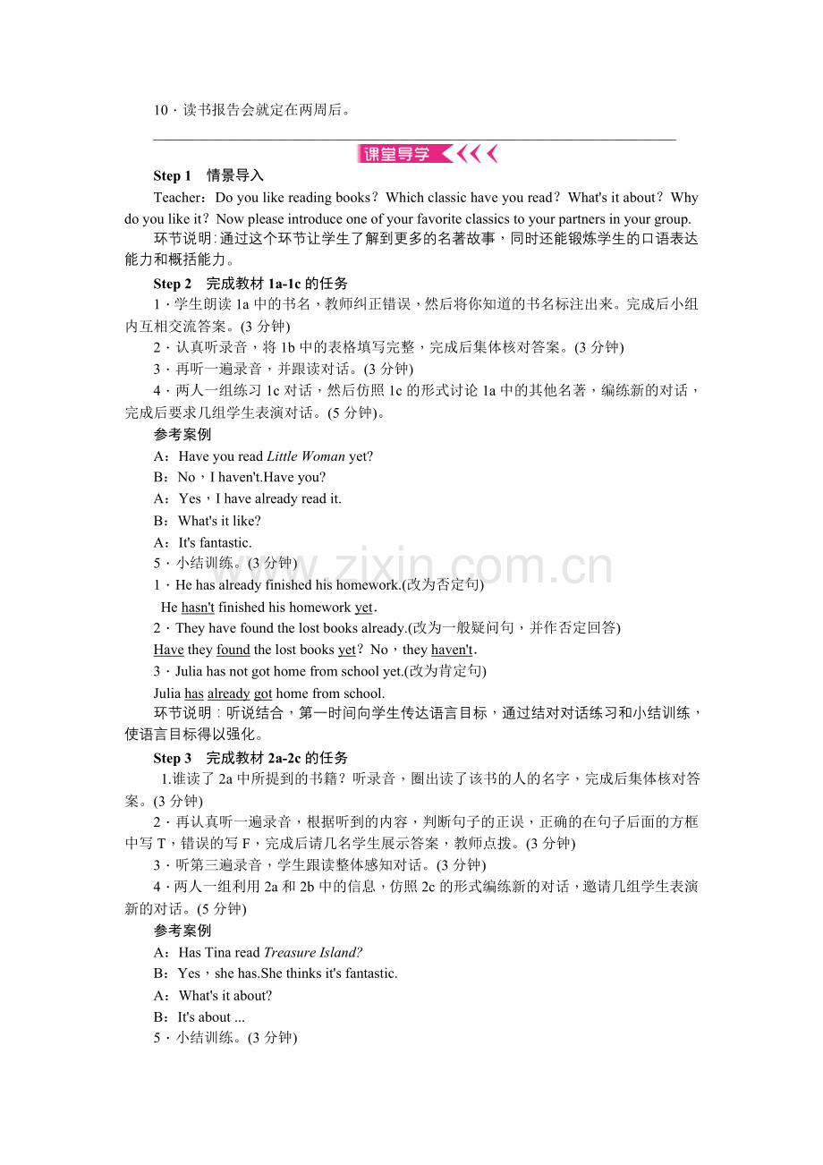 八年级英语(人教)教学教案：Unit8HaveyoureadTreasureIslandyet.doc_第2页