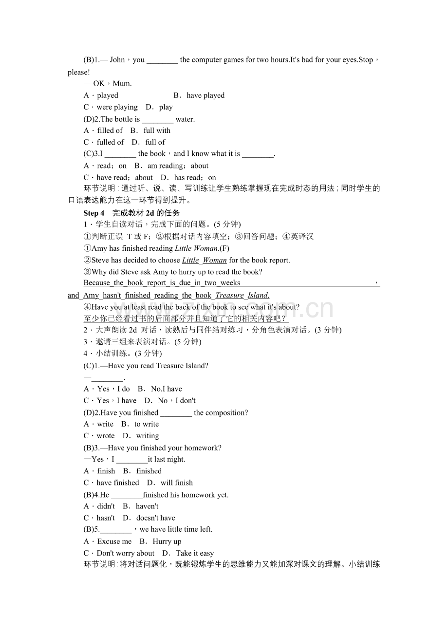 八年级英语(人教)教学教案：Unit8HaveyoureadTreasureIslandyet.doc_第3页