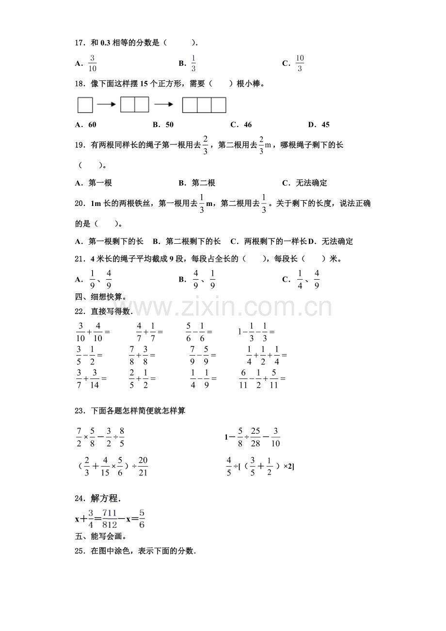 甘肃省平凉市灵台县2022-2023学年数学六年级第一学期期末达标检测模拟试题含解析.doc_第2页