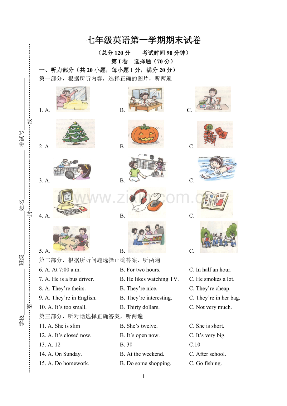 2018年泽林牛津版七年级上英语期末试卷含答案和听力材料.doc_第1页