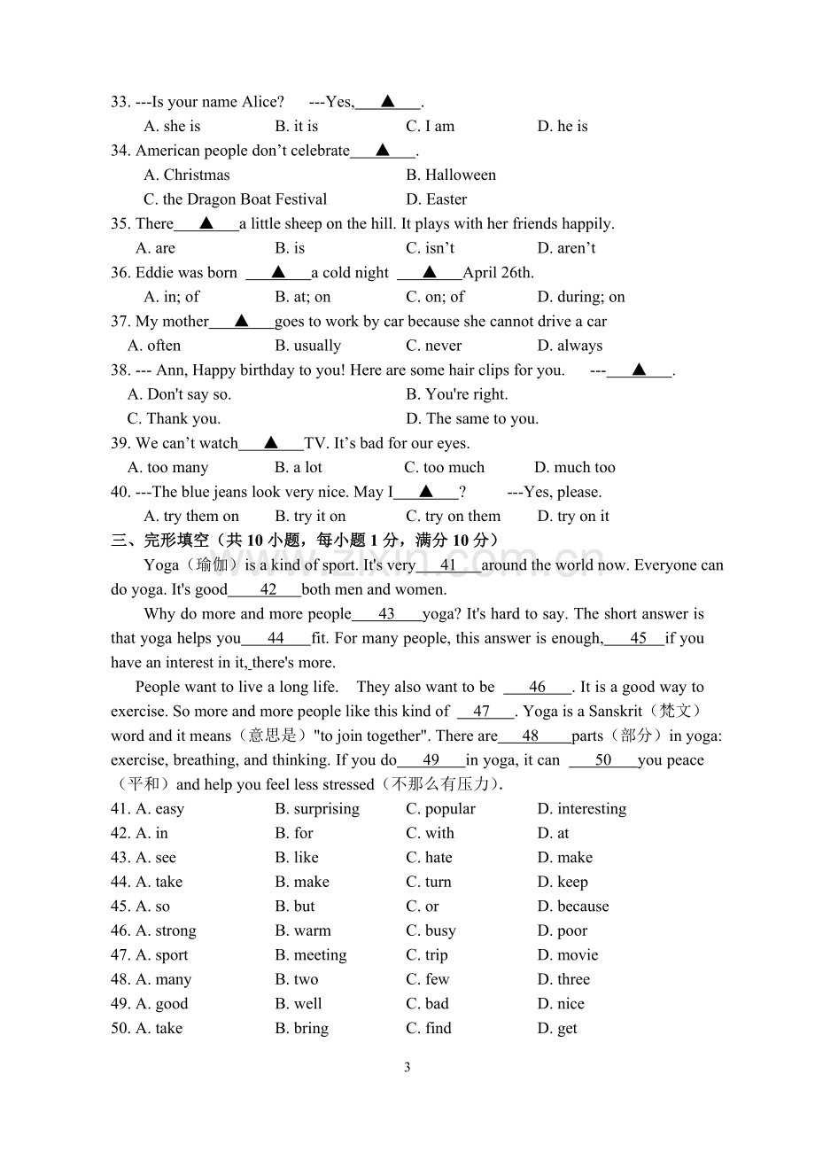 2018年泽林牛津版七年级上英语期末试卷含答案和听力材料.doc_第3页