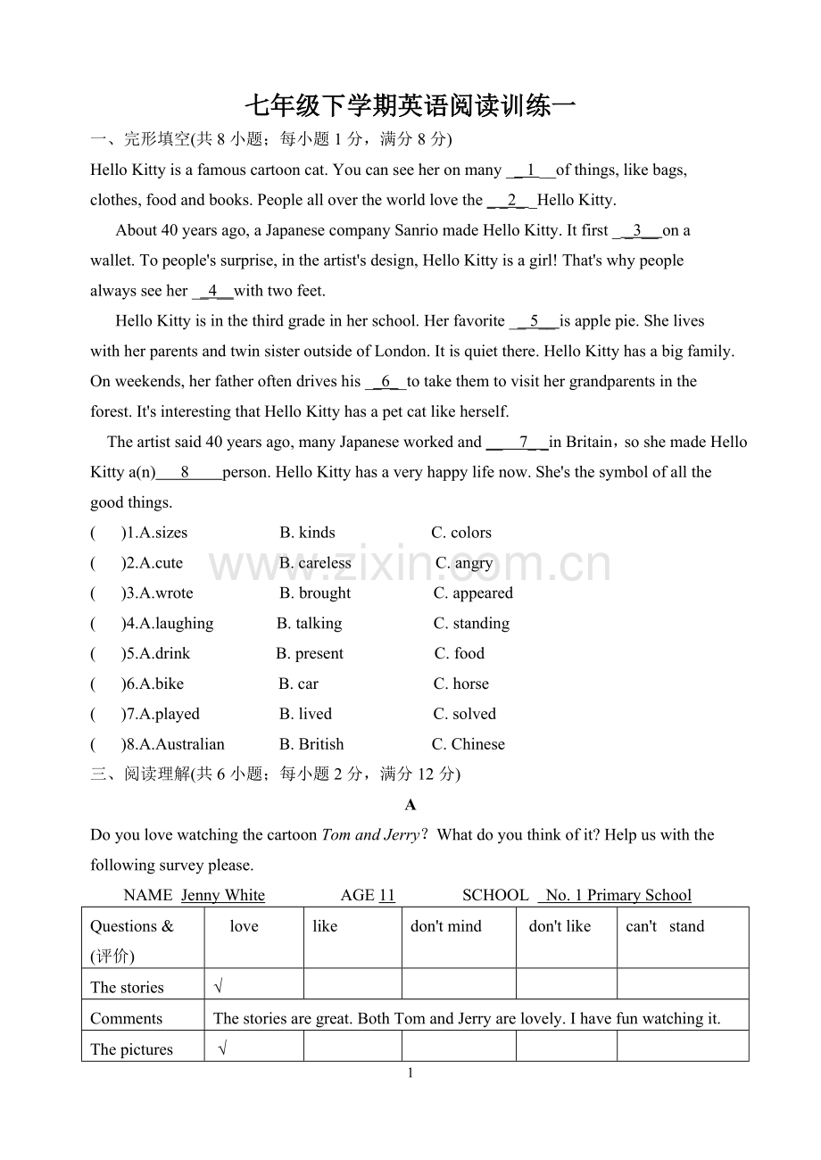 五四制鲁教版七年级英语下册unit1阅读训练.doc_第1页