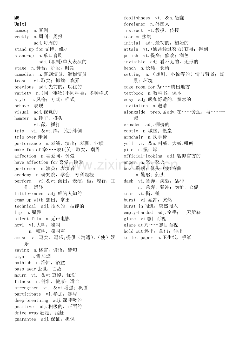 牛津高中英语模块六单词表.doc_第1页