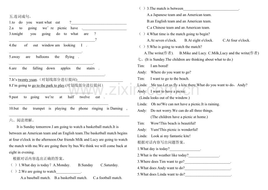 外研版小学六年级英语下册期中考试题(1).doc_第2页