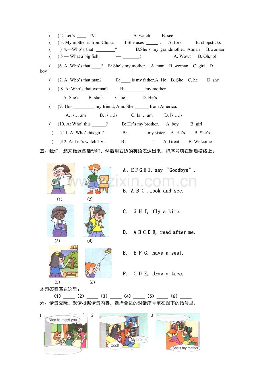 人教版小学三年级下册英语各单元测试.doc_第3页