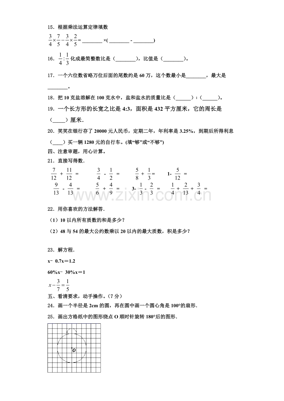 2022年承德市宽城满族自治县六年级数学第一学期期末检测试题含解析.doc_第2页