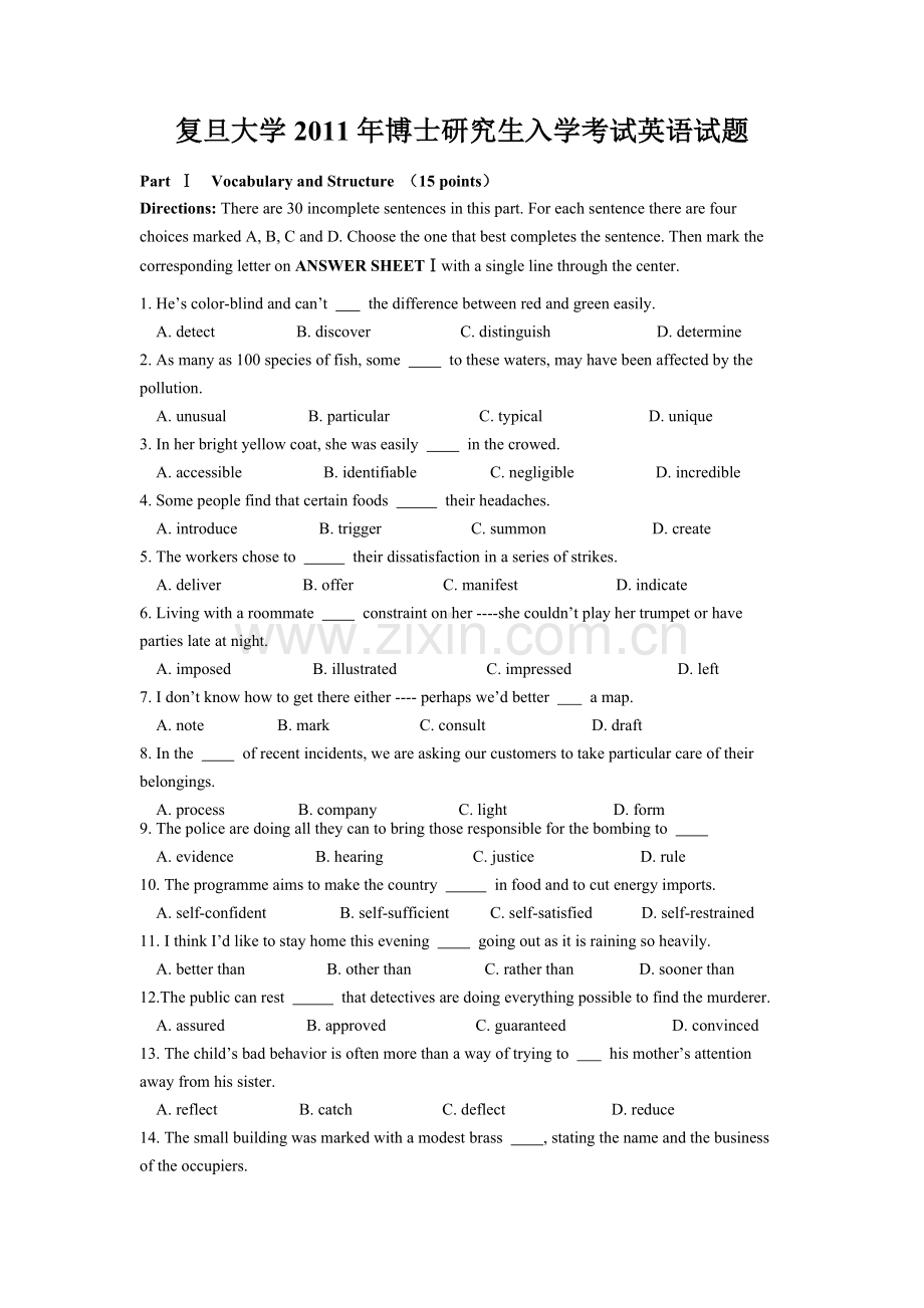 复旦大学2011年博士研究生入学考试英语试题(无答案).doc_第1页