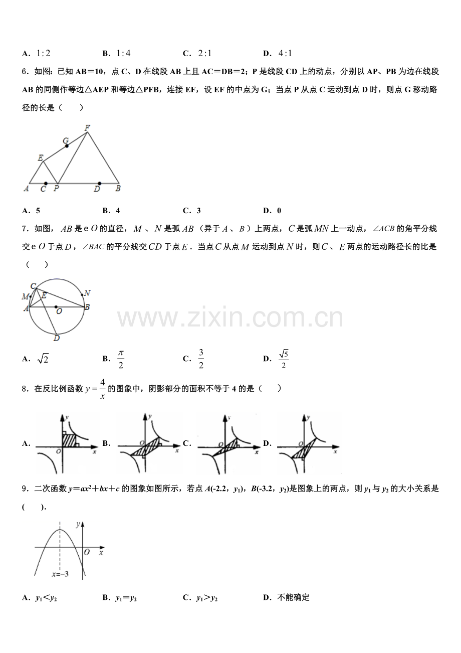 江苏省溧水高级中学2022年数学九上期末综合测试试题含解析.doc_第2页