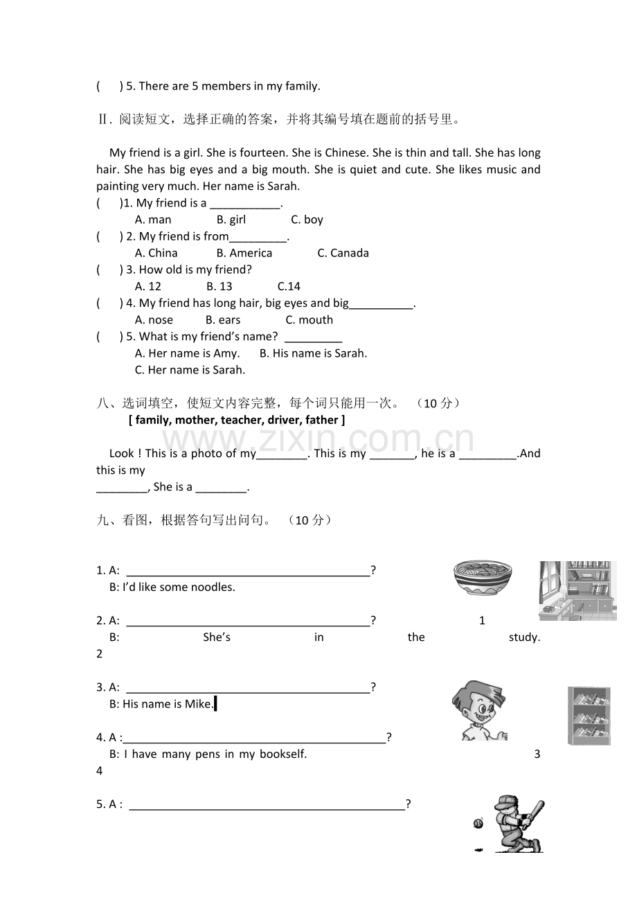 【人教版】四年级英语上册期末测试题.doc_第3页