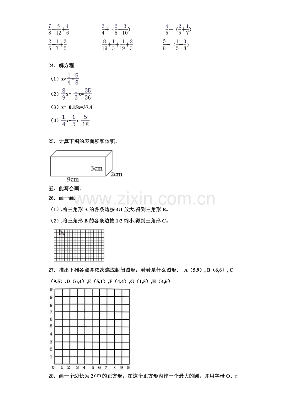 2022年山东郓城八里湾小学数学六上期末统考试题含解析.doc_第3页