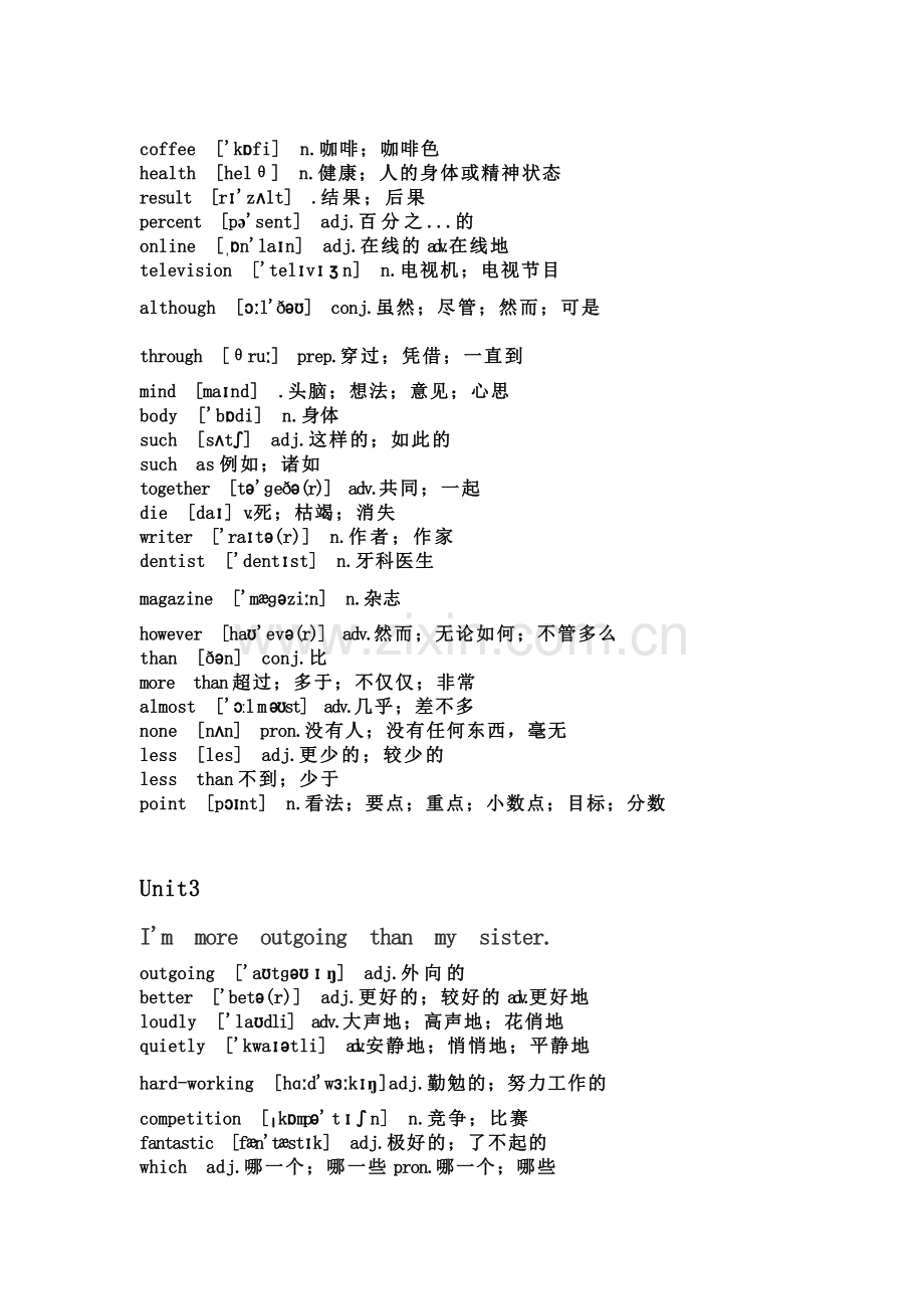 人教版八年级上册英语单词表(版).doc_第3页