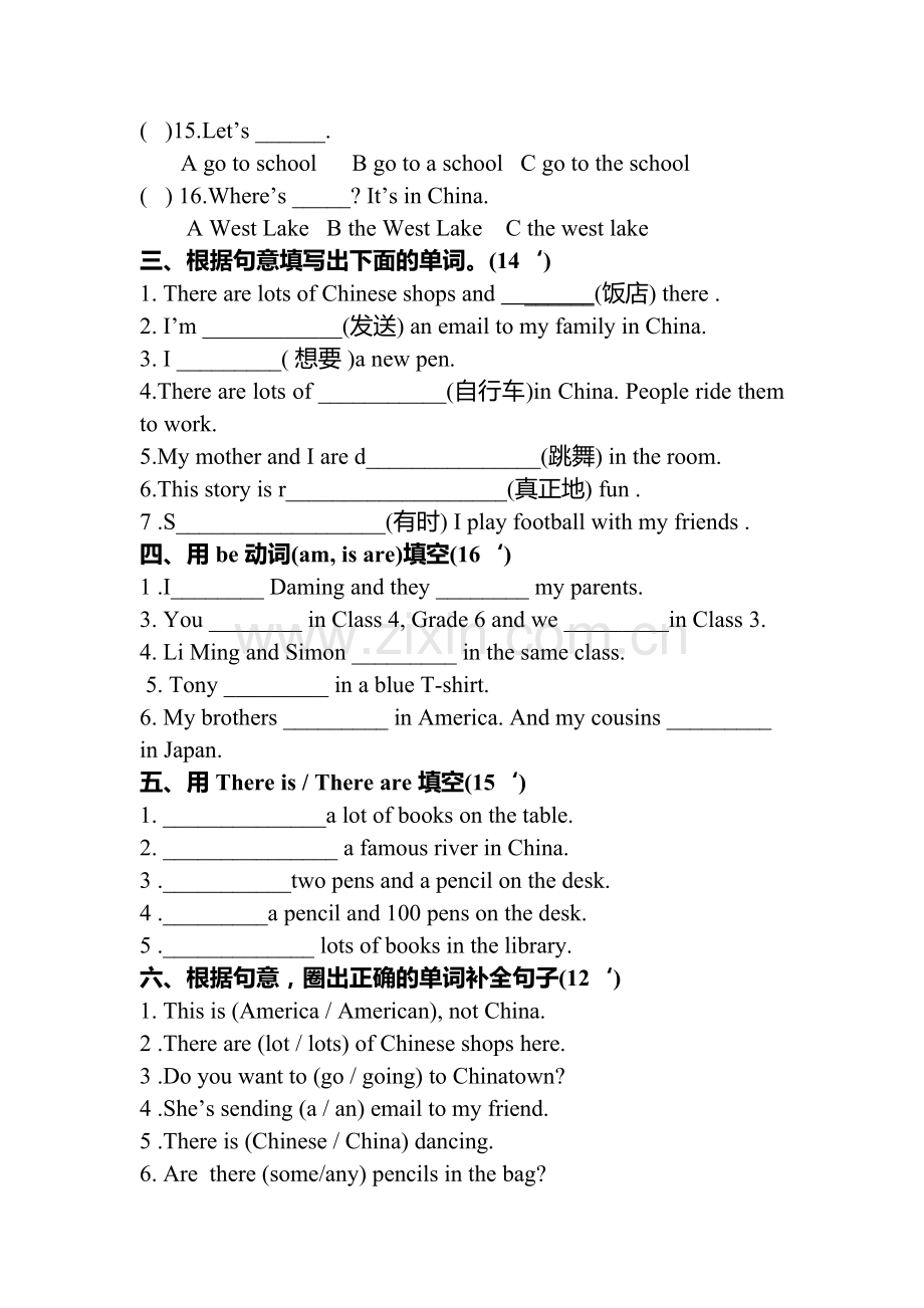 外研版(三起)六年级英语上册第二模块测试卷.doc_第2页