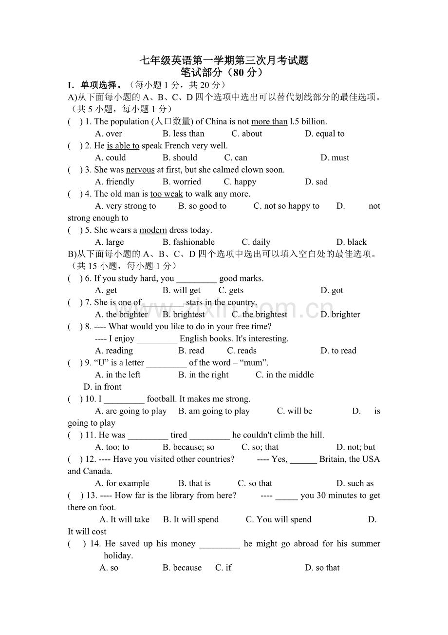 七年级英语第一学期第三次月考试题(含答案).doc_第1页