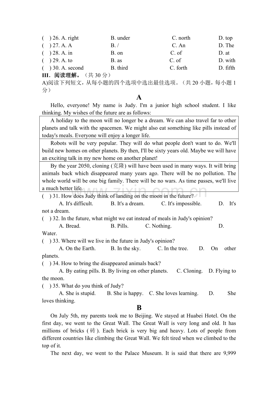 七年级英语第一学期第三次月考试题(含答案).doc_第3页