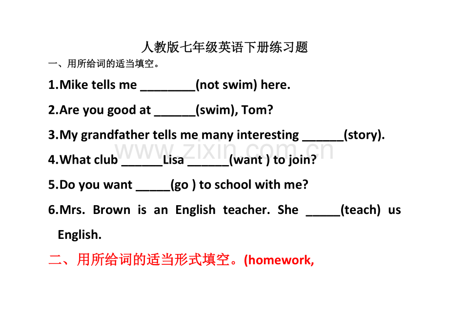 人教版七年级英语下册练习题(2).doc_第1页