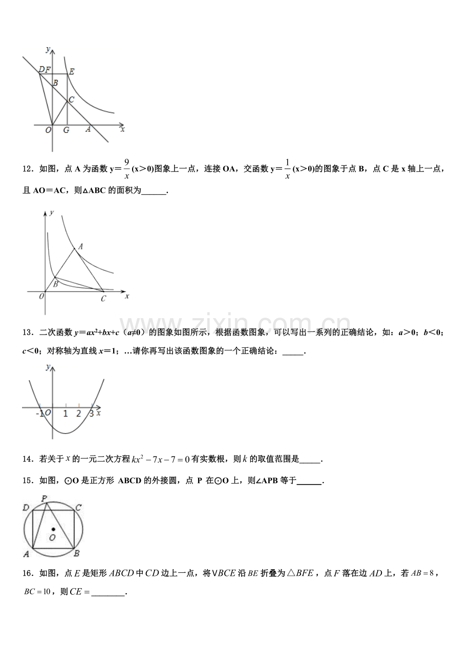 浙江省杭州市上城区2022-2023学年九年级数学第一学期期末经典试题含解析.doc_第3页