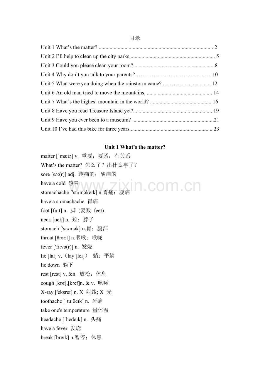 人教版八年级英语下册词汇表(含音标、词性).doc_第1页