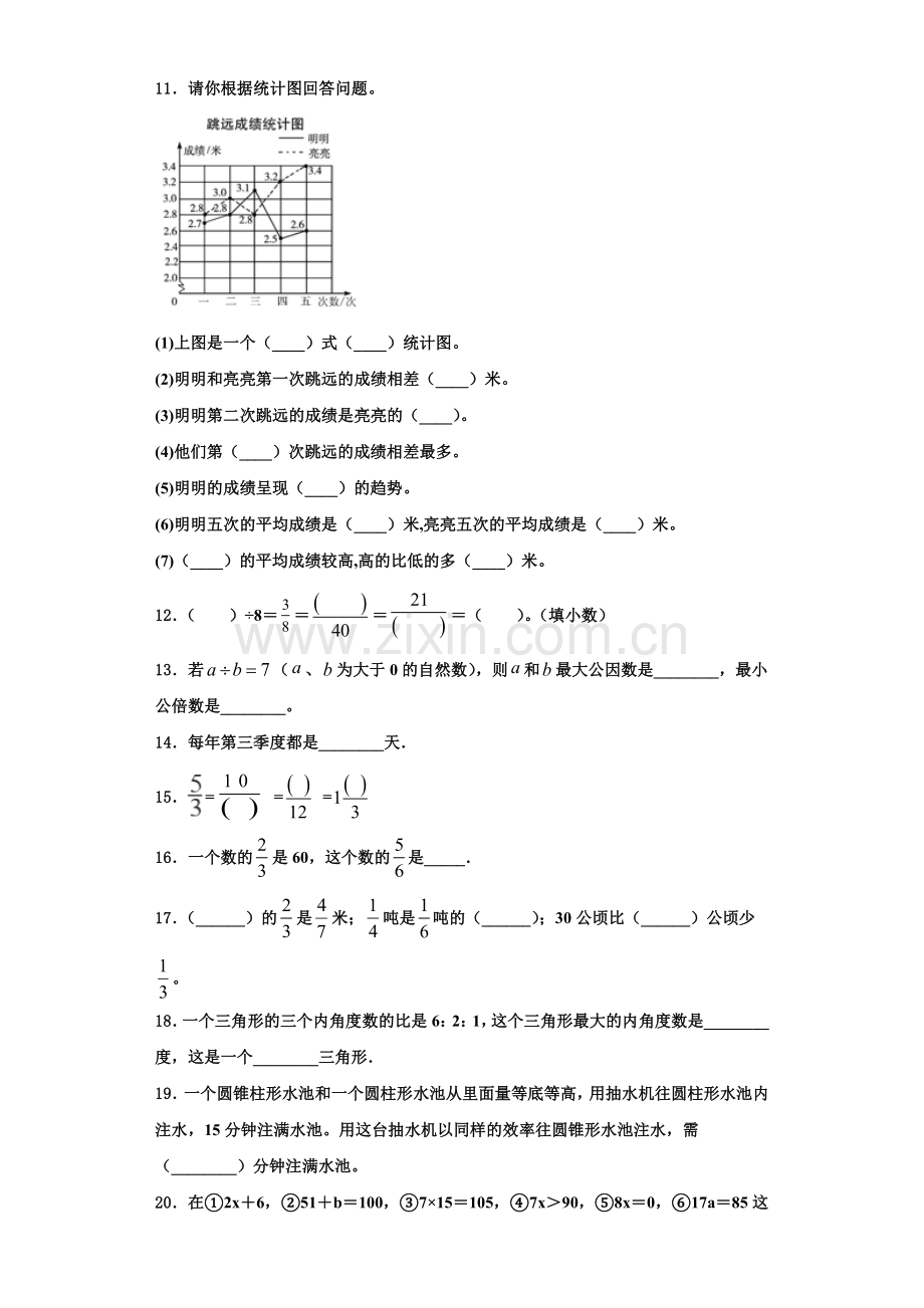 2022年康马县数学六年级第一学期期末达标检测试题含解析.doc_第2页