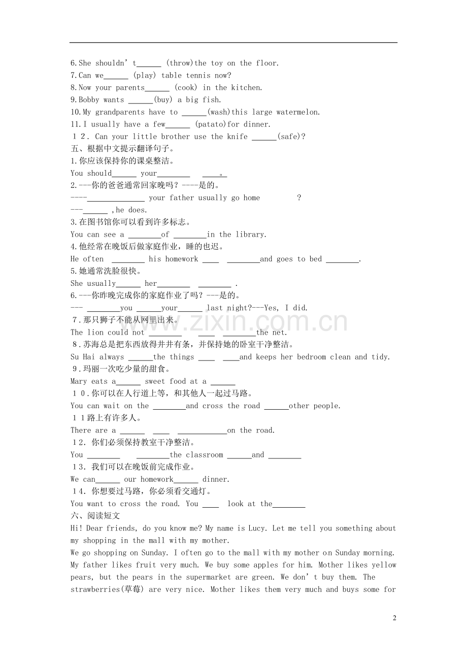 六年级英语下册Unit4《Roadsafety》单元综合练习(无答案)(新版)牛津译林版(新).doc_第2页