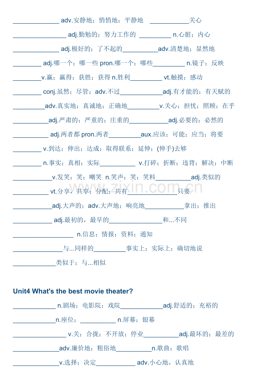 2017新人教版八年级上册英语单词默写表大全.doc_第3页