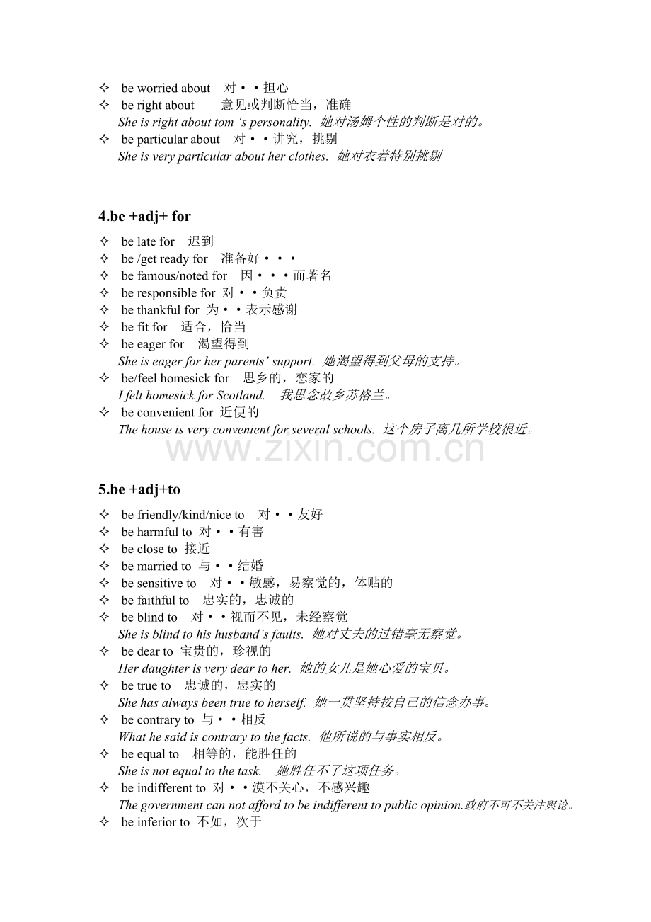 介词与形容词的搭配最全面最详细版.doc_第2页