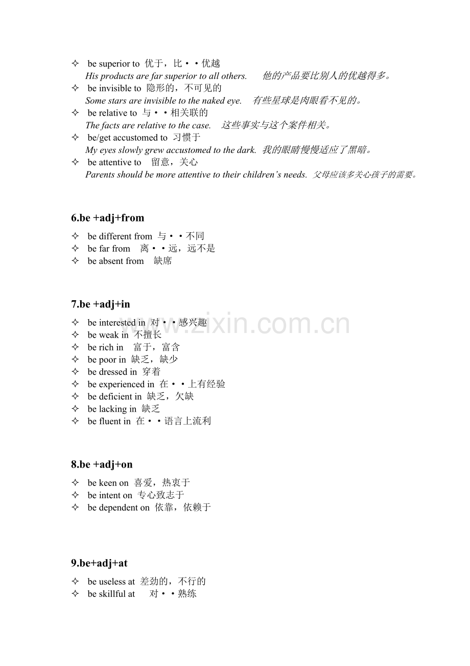 介词与形容词的搭配最全面最详细版.doc_第3页