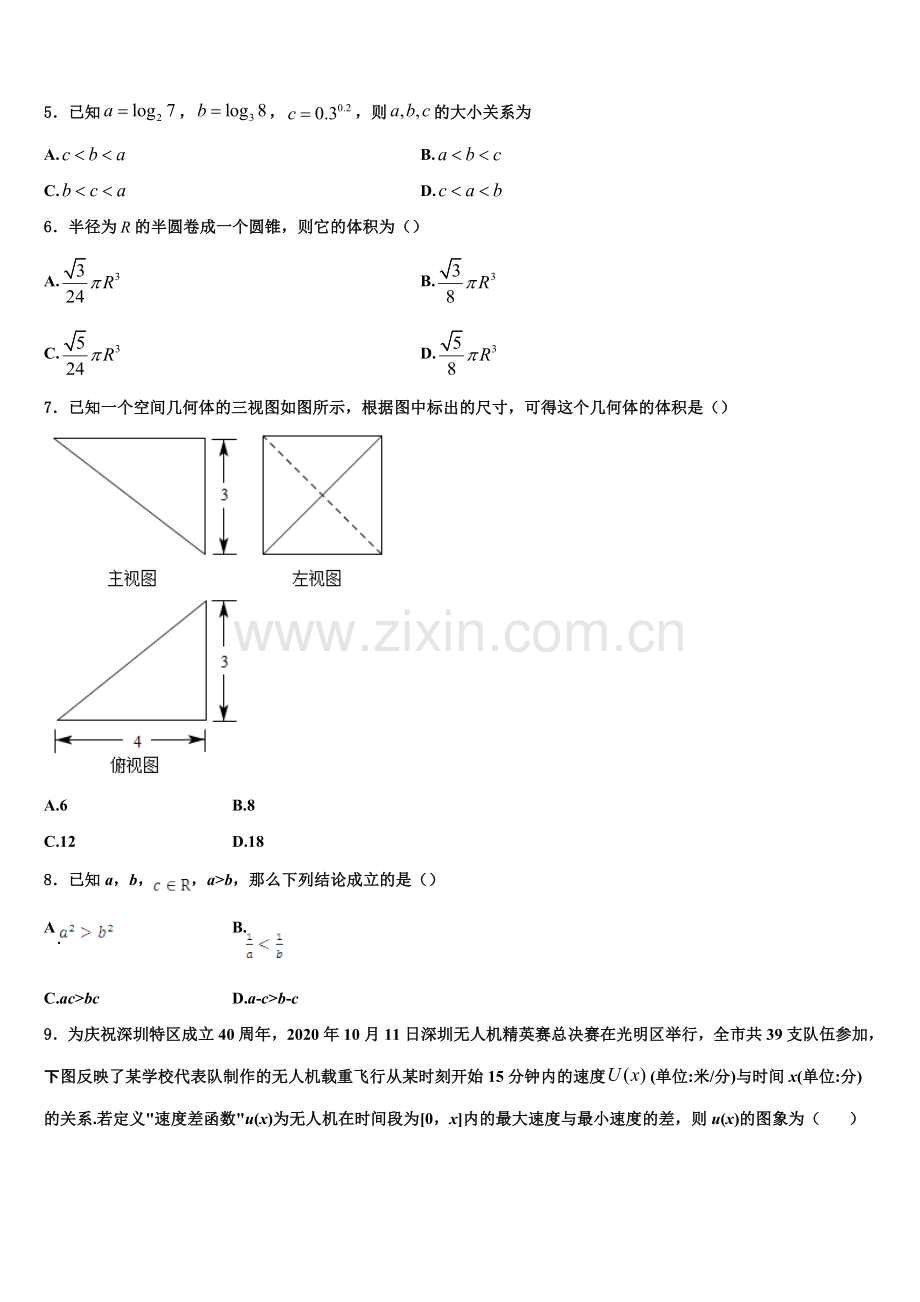 河北省保定市第一中学2022年高一数学第一学期期末学业质量监测试题含解析.doc_第2页